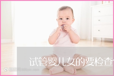做供卵试管婴儿的假期是否属于病假