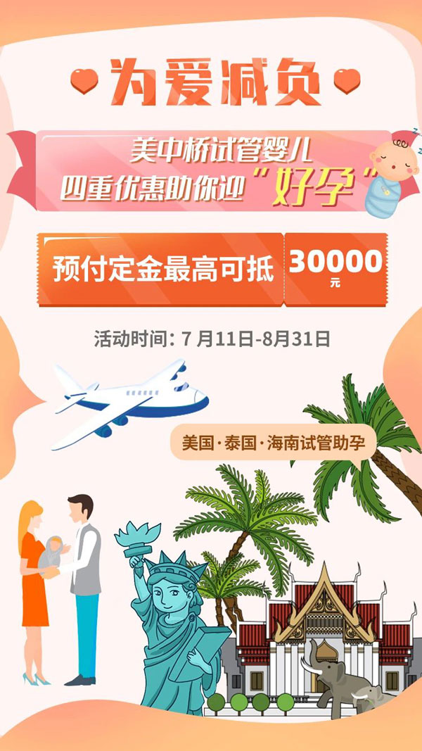 如何做国外供卵试管婴儿的全过程？国外供卵试管婴儿成功率-供卵试管婴儿