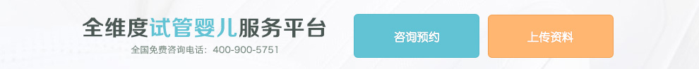 为什么在取卵之前要进行IVF夜间注射？