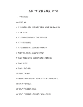 试管中的降调是什么意思+试管降调是什么意思