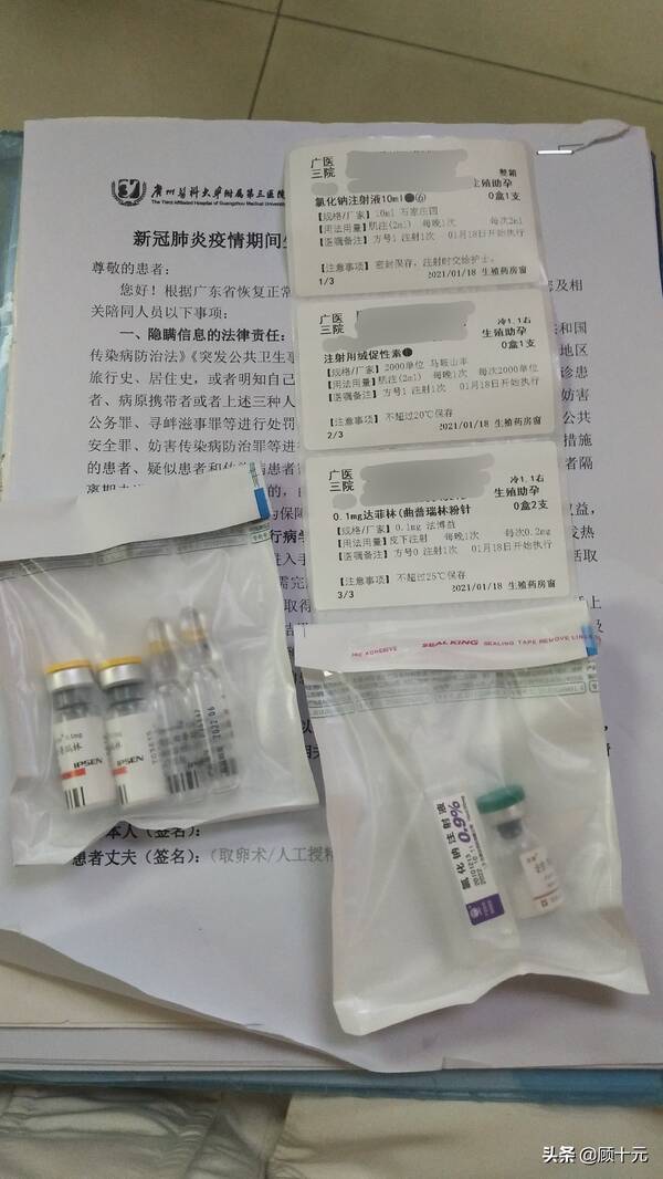 高龄促排卵没有用,可以去做甘肃二胎供卵试管包男孩吗